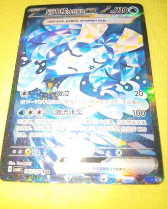ogerpon maschera pozzo ex SAR pokemon