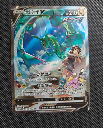 Carte Pokemon Cinese