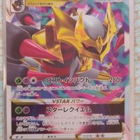 Pokemon Giratina V star giapponese