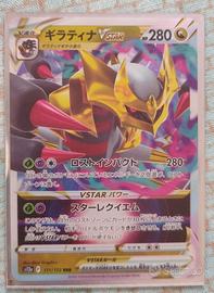 Pokemon Giratina V star giapponese