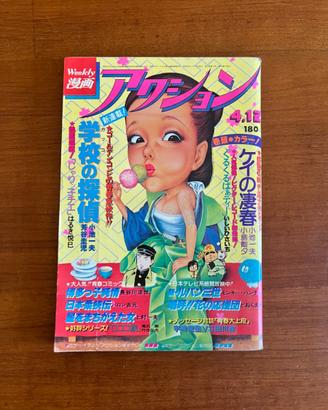 RIVISTA GIAPPONESE WEEKLY MANGA ACTION LUPIN III