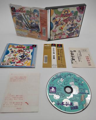 Puyo Puyo 2 PS1 PlayStation 1 *Usato Jap*
