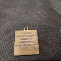 Medaglia '1° Raduno Divisione corazzata Ariete'