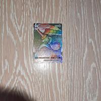 Carta pokemon speciale vamax 