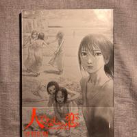 Hiroaki Samura - The Love of the Brute Artbook