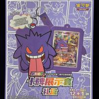Gengar Keychain Blindbox