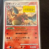Pokemon charizard giappo 017/090 prima edizione