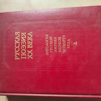 libro di letteratura russa