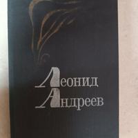 Opere Scelte di L. Andreev in lingua originale