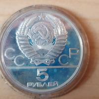 OLIMPIADI MOSCA 1980 5 RUBLI ARGENTO KIEV 1977