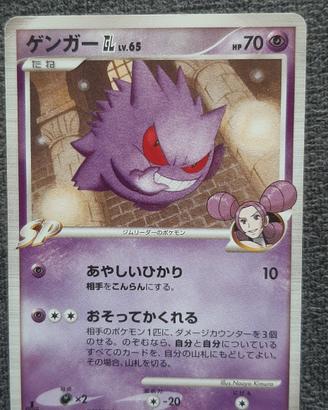 Gengar GL lv. 65 Carta Pokémon Giapponese
