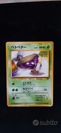 Grimer (ROG) banned jap