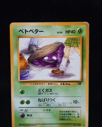 Grimer (ROG) banned jap