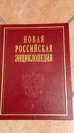 "Nuova enciclopedia russa"