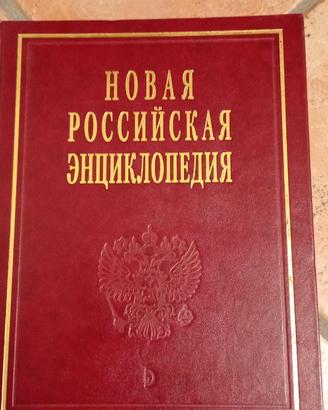 "Nuova enciclopedia russa"