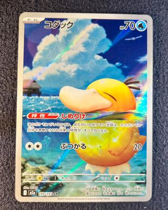 Pokemon Card: Psyduck (m2a 199) MEGA Dream ex 🇯🇵
