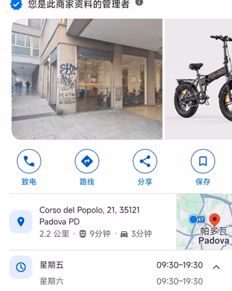 negozio iphone e ebike e monopattini