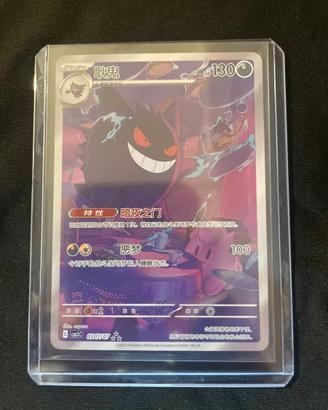 Pokemon Gengar CBB3C 03/07 Chinese Gem Vol.3 Holo