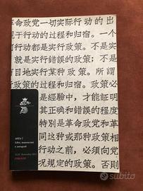 Libri e manoscritti antichi - Gonnelli - 2011