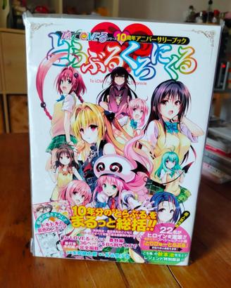 Artbook To Love-Ru Darkness 10th Chronicle JAP