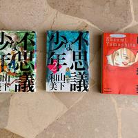 manga originale set: Kazumi Yamashita