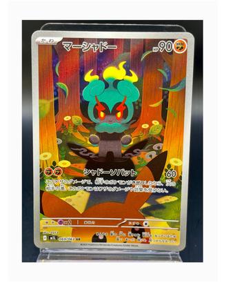 Pokémon Card: Marshadow (m1L 069) Mega Brave 🇯🇵