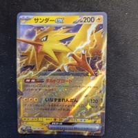 Zapdos Ex, Pokemon 151 (jp)