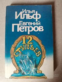 Le dodici sedie, di I. Il'f e E. Petrov in russo