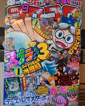 CoroCoro Settembre 2022 [Magazine] NUOVO + Gadget
