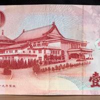 Taiwan Banconota da 100 Dollari Splendida