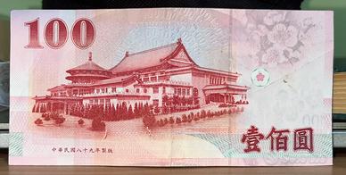 Taiwan Banconota da 100 Dollari Splendida