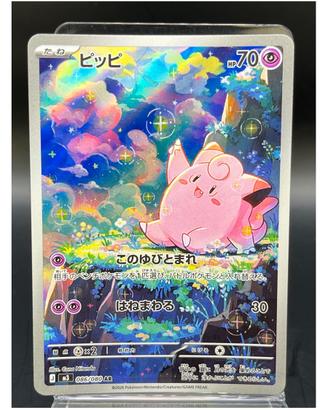 Pokemon Card: Clefairy (m3 086) Nihil Zero 🇯🇵