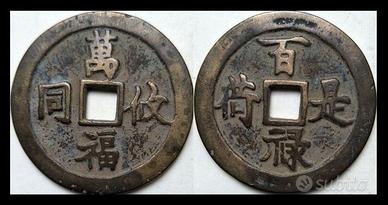 ANTICA MONETA CINESE PERIODO IMPERIALE FENGSHUI