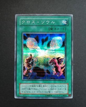 【35】Yugioh! EX-86 $cambio di Anime