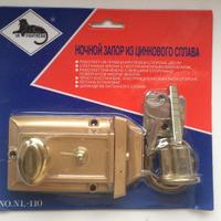 Serratura per Porta Interna in Ottone - nuova