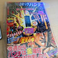 Weekly comic bunch 24 (ken il guerriero)