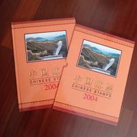 Catalogo raccolta francobolli cinesi anno 2004