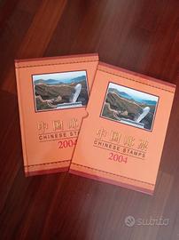 Catalogo raccolta francobolli cinesi anno 2004