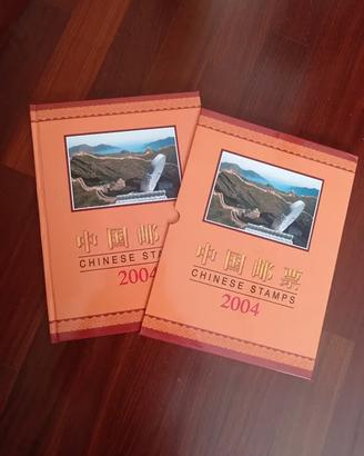 Catalogo raccolta francobolli cinesi anno 2004
