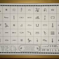 Poster Didattico Geroglifici Egizi 70x50 cm 