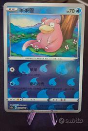 Carta Pokemon Slowpoke 039/128 cs5bC