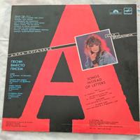 Disco LP Alla Pugacheva - Songs Instead of Letters