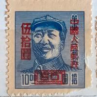 Cina Orientale francobollo periodo 1949-1950 con e