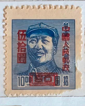 Cina Orientale francobollo periodo 1949-1950 con e
