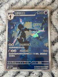 Ceruledge 1507/07 Full Art Holo Gem Pack CBB3C