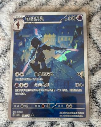 Ceruledge 1507/07 Full Art Holo Gem Pack CBB3C