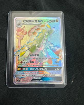 Carte Pokémon