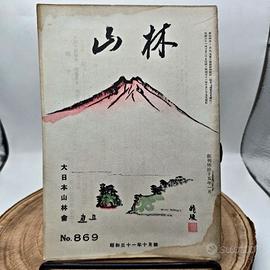 Rivista Arte Natura Fotografia Paesaggio Giappone