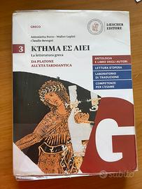 ΚΤΗΜΑ ΕΣ ΑΙΕΙ 3 - KTEMA ES AIEI letteratura greca