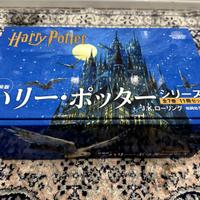 Harry Potter edizione Giapponese 20 anni